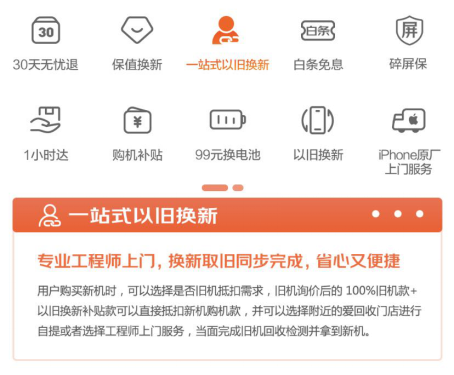 京东618手机以旧换新用户同比超3倍 资源节能减排在行动