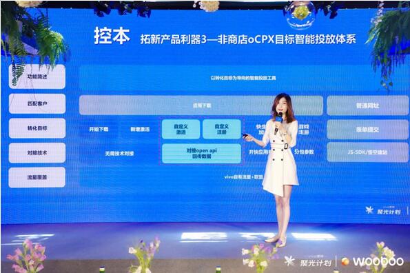 vivo营销聚光计划聚焦金融电商行业，寻求行业新增长