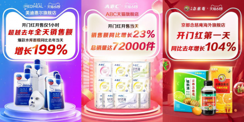 若羽臣618开门红！多个合作品牌产品包揽行业TOP占位