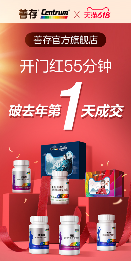 若羽臣618开门红！多个合作品牌产品包揽行业TOP占位