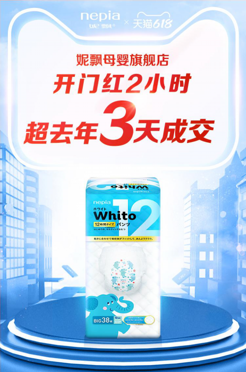 若羽臣618开门红！多个合作品牌产品包揽行业TOP占位