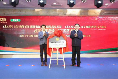 提品质塑品牌 齐鲁粮油助力山东粮食产业华丽蝶变