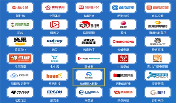 相芯亮相中国网络视听大会 XR技术赋能产业发展