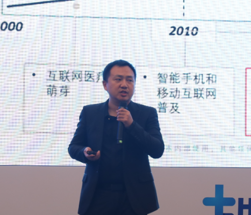 第九届智慧医疗高峰论坛 大咖云集 精彩纷呈