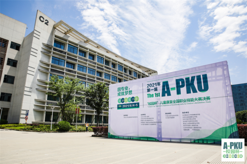 直击A-PKU“校园杯”决赛现场，一键查收选手精彩瞬间！