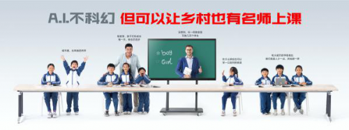 2021虎啸奖，科大讯飞蝉联电子产品与设备类金奖