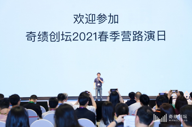 智能电动汽车全生命周期检测平台清研精准亮相奇绩创坛2021春季路演日