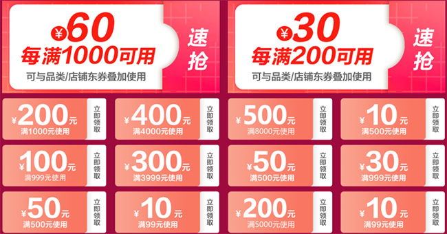 至高减2000元！京东PLUS会员日火爆开启，京东618家电全场9折