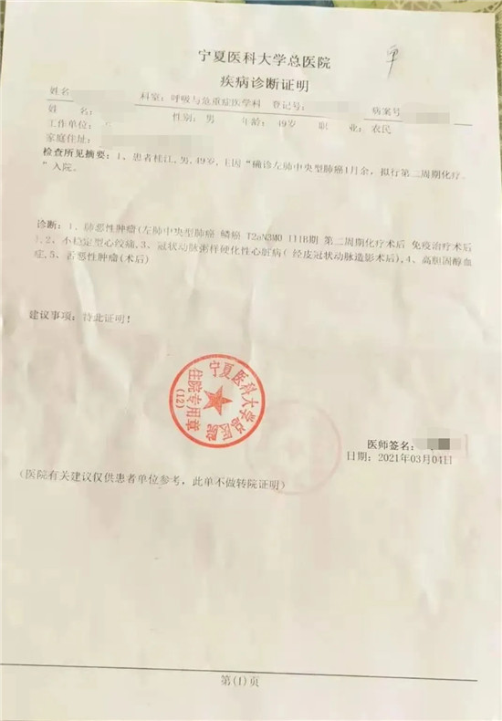 丈夫双癌缠身陷入困境，水滴筹爱心救助点亮生机