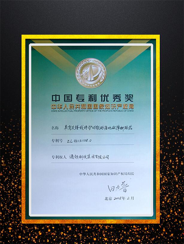 江苏通领科技：安全用电融合智慧物联提升核心技术竞争优势