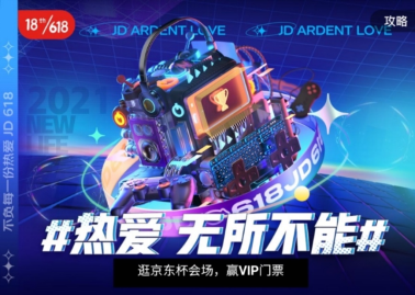 高考结束电竞装备亟待升级！京东杯S7夏季赛总决赛同款不容错过