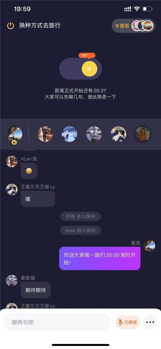 体验了几天开逛APP，我上瘾了