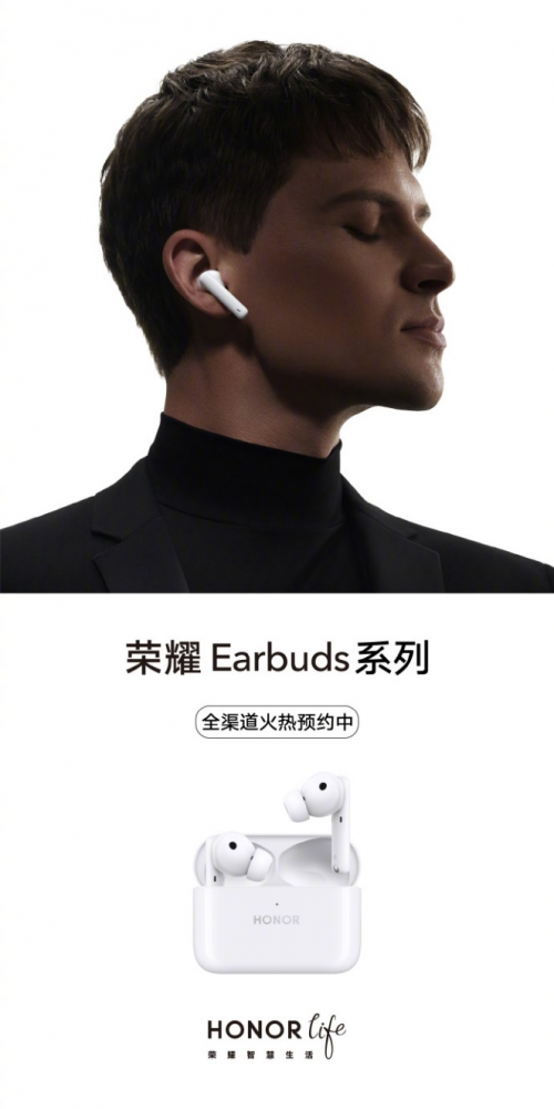 请叫我Earbuds 2 SE，荣耀全新TWS主动降噪耳机或主打腰部市场