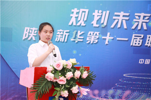 陕西新华第十一届职业生涯规划演讲比赛圆满落幕