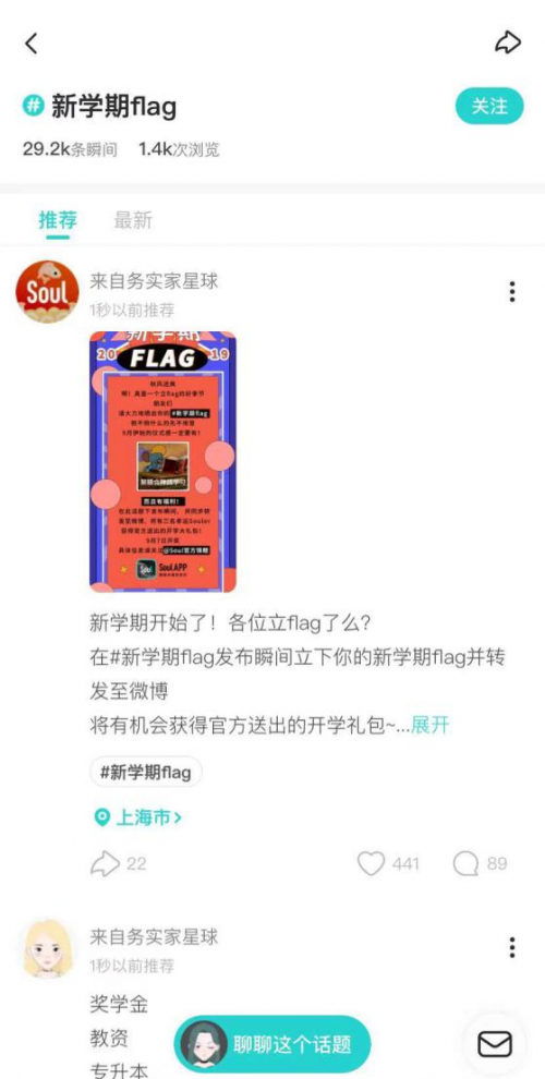 SoulAPP打击杀猪盘，维护底线响应号召