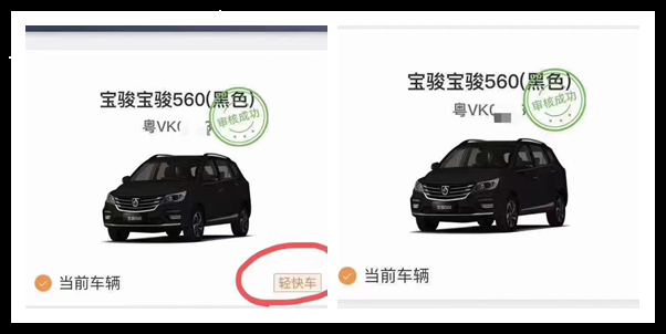 滴滴轻快司机如何改回快车司机