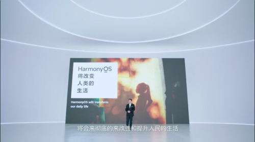 华为HarmonyOS正式发布 讯飞输入法助力华为全场景生态建设