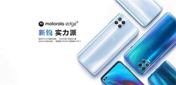 距离618只剩3天，剁手正合适，moto edge s越级旗舰不到2000元！