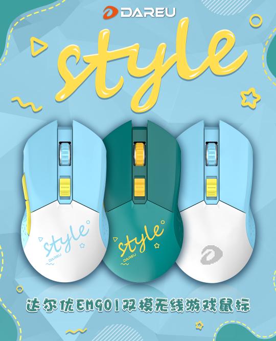 My New Style ▎达尔优发布EM901双模无线鼠标