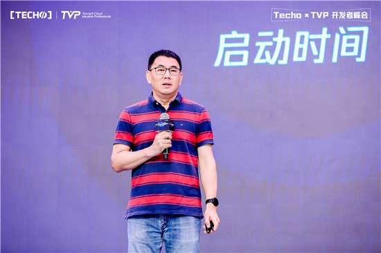 创下国内 Serverless 峰会新记录！第二届 Techo TVP 开发者峰会闪耀北京