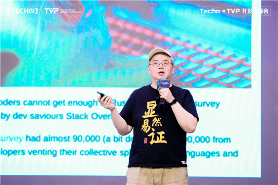 创下国内 Serverless 峰会新记录！第二届 Techo TVP 开发者峰会闪耀北京