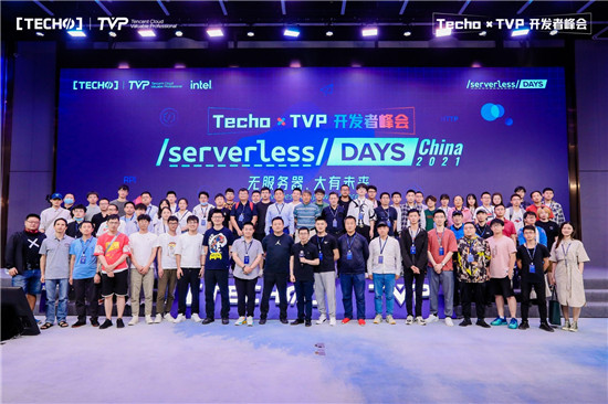 创下国内 Serverless 峰会新记录！第二届 Techo TVP 开发者峰会闪耀北京