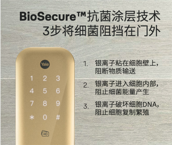 耶鲁智能锁Helios S颜值与实力并存 处处彰显非凡品味