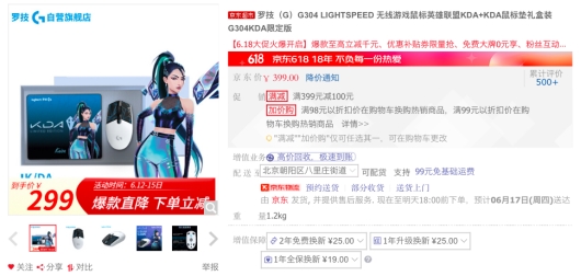 京东618硬核电竞好物直降还享超长免息，冲就对了