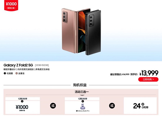 618折叠屏怎样选？入手三星Galaxy Z Fold2 5G是正解