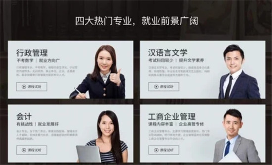 恒企自考，怪不得你这么受欢迎