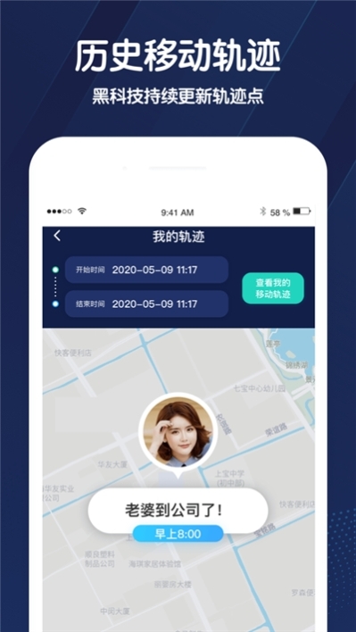 关爱家人安全，小雷达app做得更多！