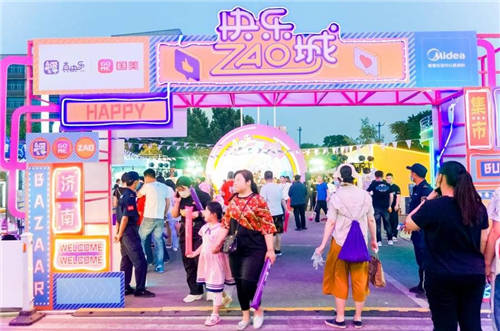 你“ZAO”吗 孔雪儿将亮相“真快乐”2021超乐音乐节！