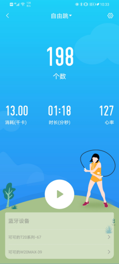 运动健康管理全面升级75派智能手表W20 Max全新上市
