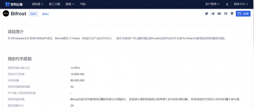 欧科云链OKLink推波卡生态数据，“直播”Kusama拍卖