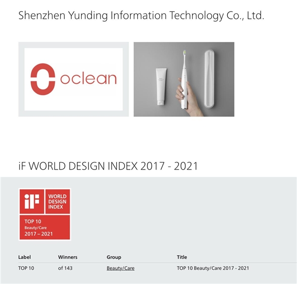 2021全球iF设计指数榜单出炉，欧可林荣登TOP10