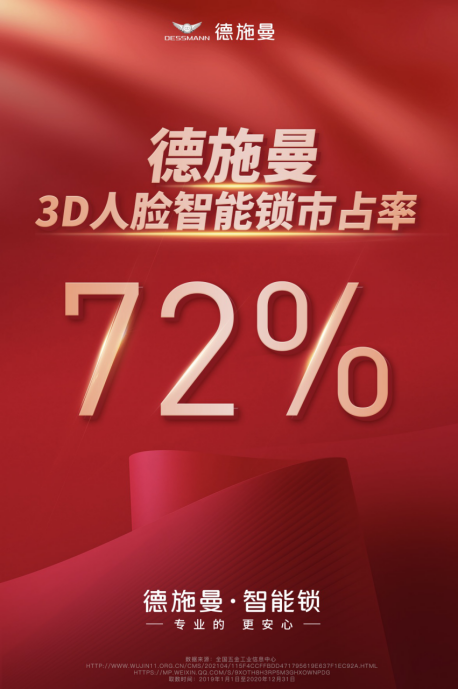 德施曼618全明星直播季曝光超3亿，18日黄金首小时蝉联天猫第一