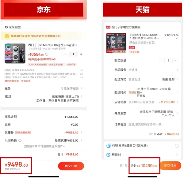618大促福利漫天，怎么买家电才是真便宜？ ?