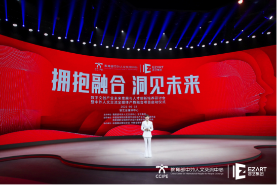 赋能数字文创新未来，容艺全媒体中心盛大开幕