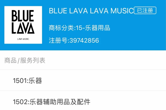 拿火发布会要来了，子品牌BLUE LAVA将面世？