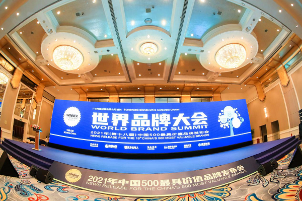世界品牌大会，小糊涂仙荣誉加持