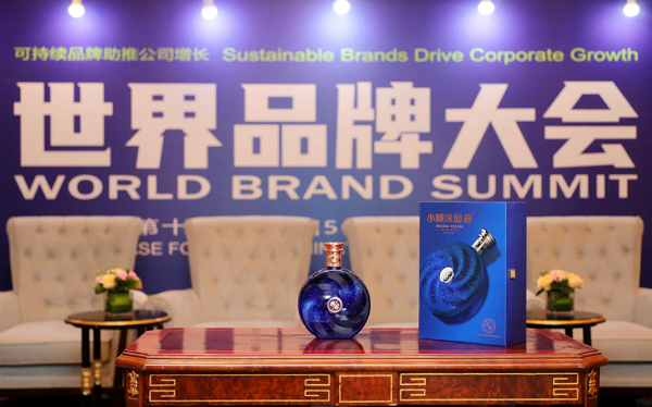 世界品牌大会，小糊涂仙荣誉加持