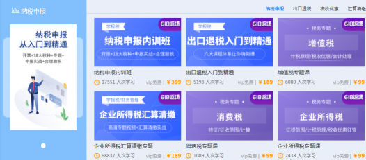 牛账网教育，将无悔于你的选择！