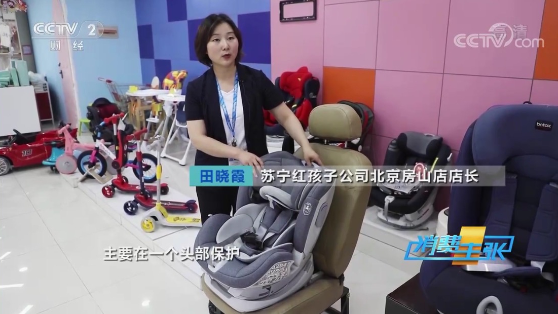 央视点赞苏宁618爆品，儿童安全座椅全渠道销量增长186%