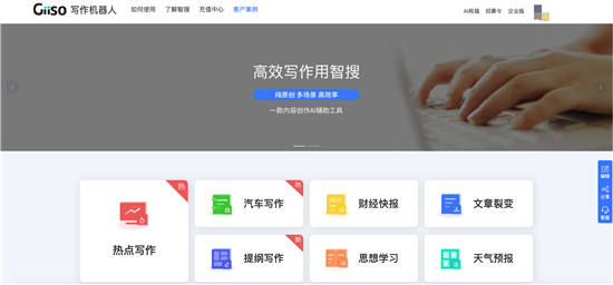 Giiso写作机器人618销售额增长853%，持续领跑智能写作赛道高速增长