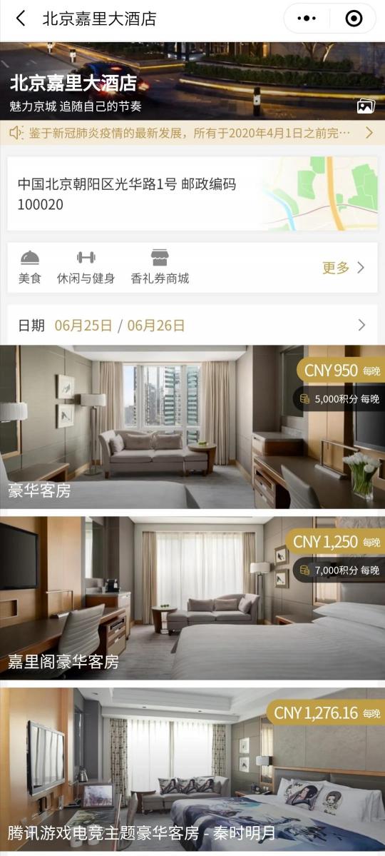 游戏、电竞酒店，是一门好生意吗？