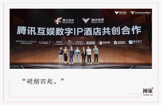 游戏、电竞酒店，是一门好生意吗？