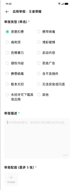 OPPO软件商店推系列功能，全力守护APP使用安全