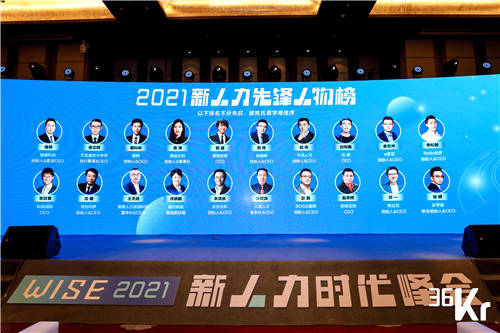 金柚网创始人兼CEO郭伟获评36氪2021新人力先锋人物