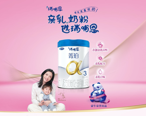 瑞哺恩亲乳奶粉三重保护 开启育娃无忧新时代