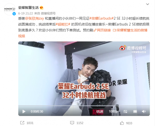 荣耀Earbuds 2 SE首销斩获双冠军，赵明表示未来每月有重量级新品推出